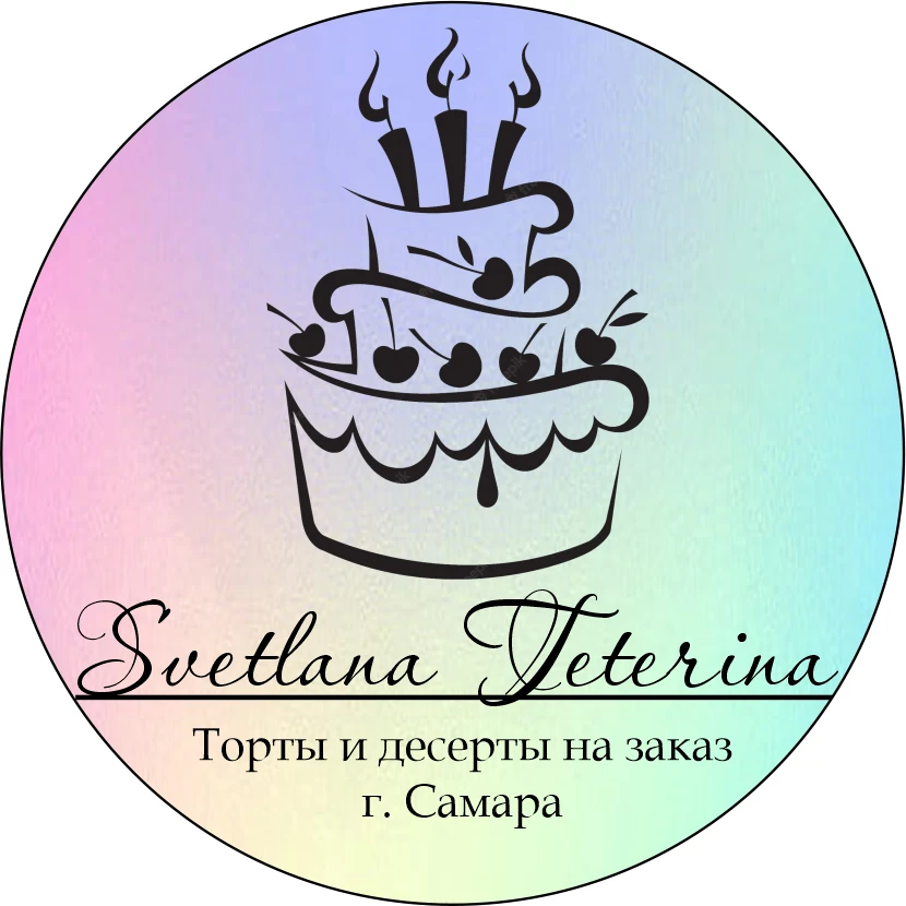 Светлана Тетерина| Торты на заказ Самара