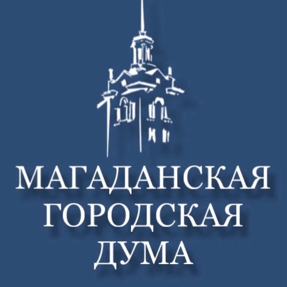 Магаданская городская Дума