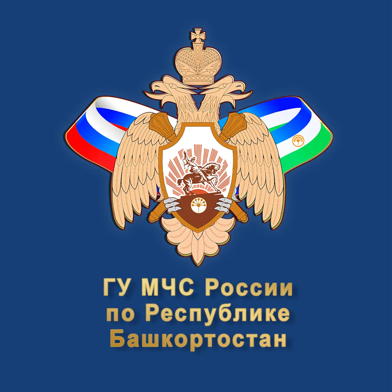 МЧС Башкортостана