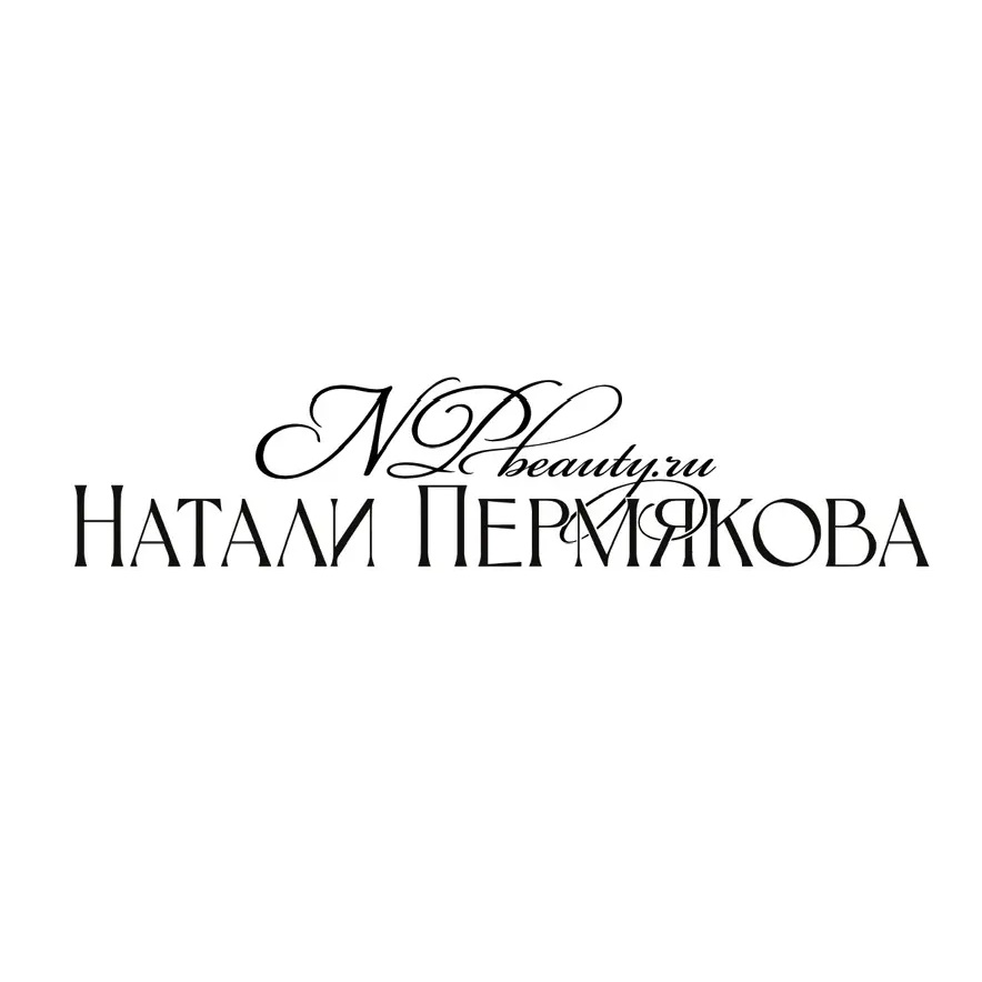 Натали Пермякова | NPBeauty.ru