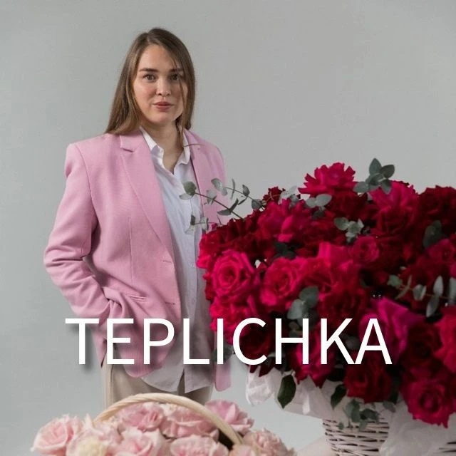 Цветы Уфа. Teplichka. Доставка цветов. Букеты и шары.