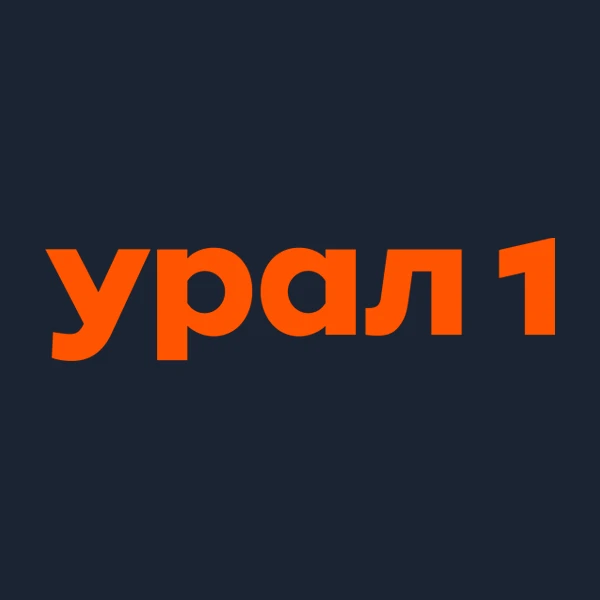 Телеканал УРАЛ1