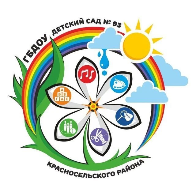 ГБДОУ детский сад № 93 Красносельского района СПб