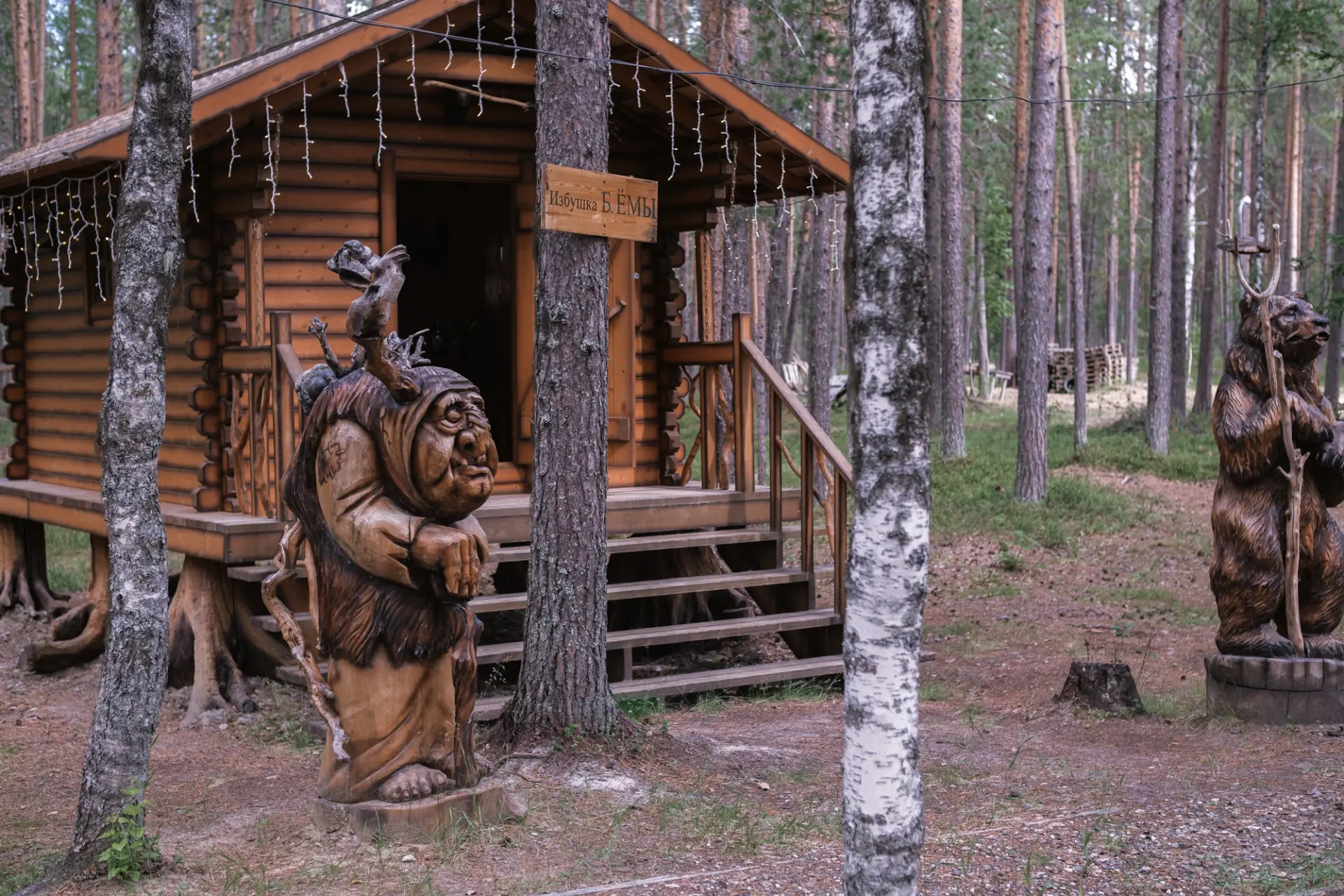 Этнокультурный парк «Бызовая» - Печора