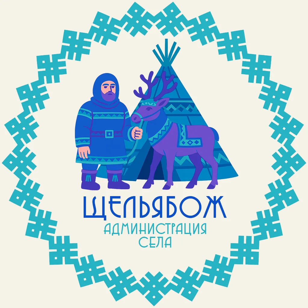 Администрация села Щельябож