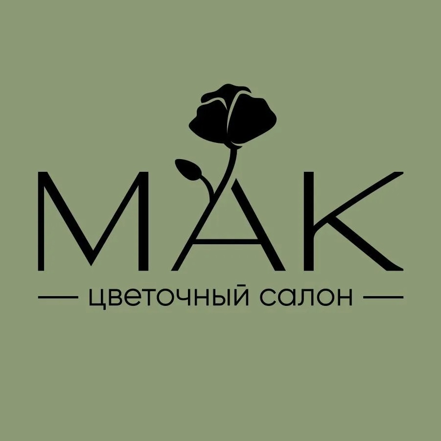 Мак | Цветы Железногорск | Доставка цветов в Железногорске