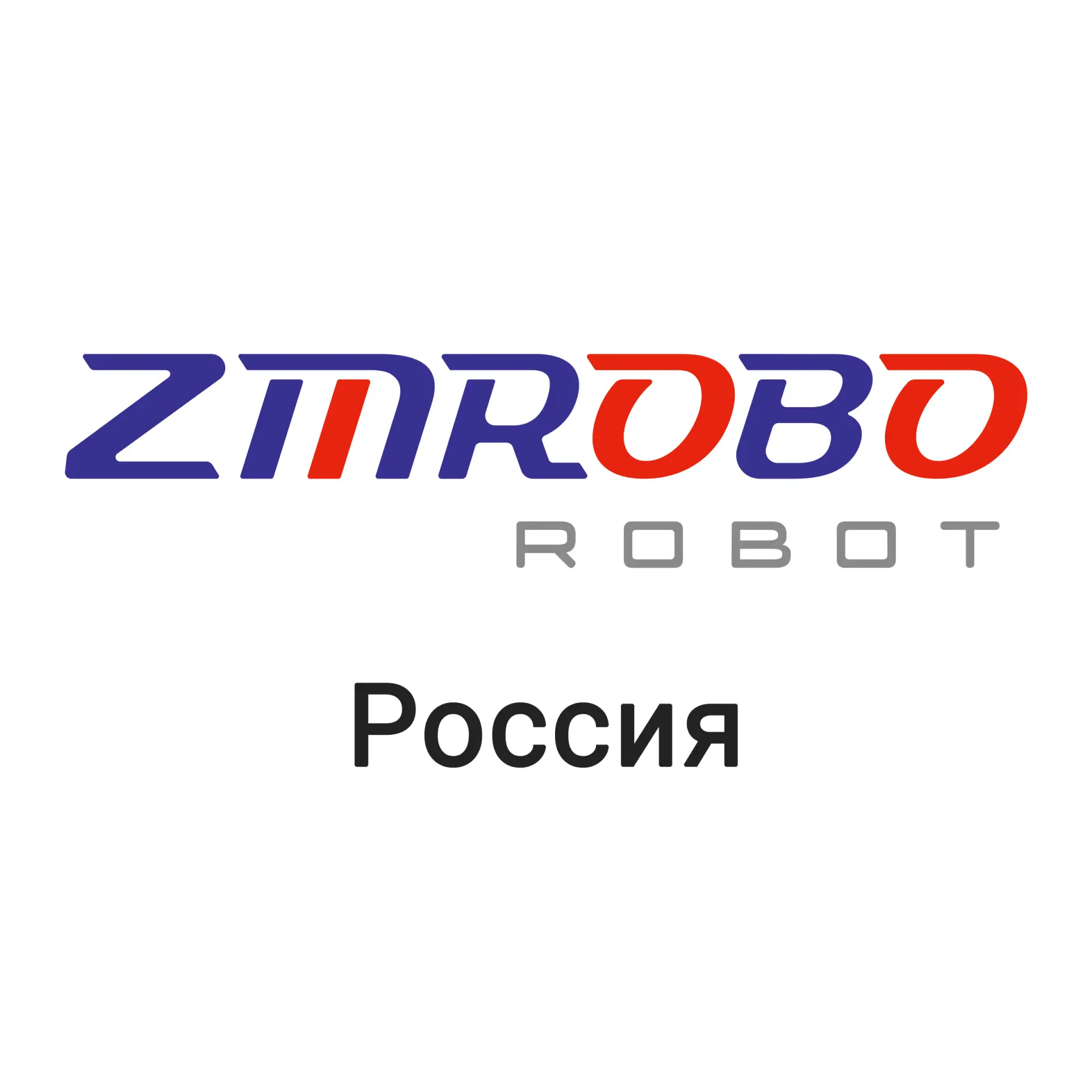 Робототехника ZMROBO