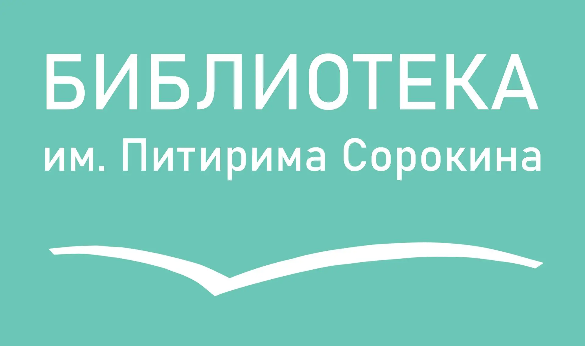 МБУ "Усть-Вымская МЦБС"