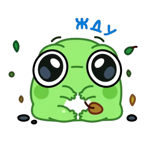 Жабки — стикер для MAX