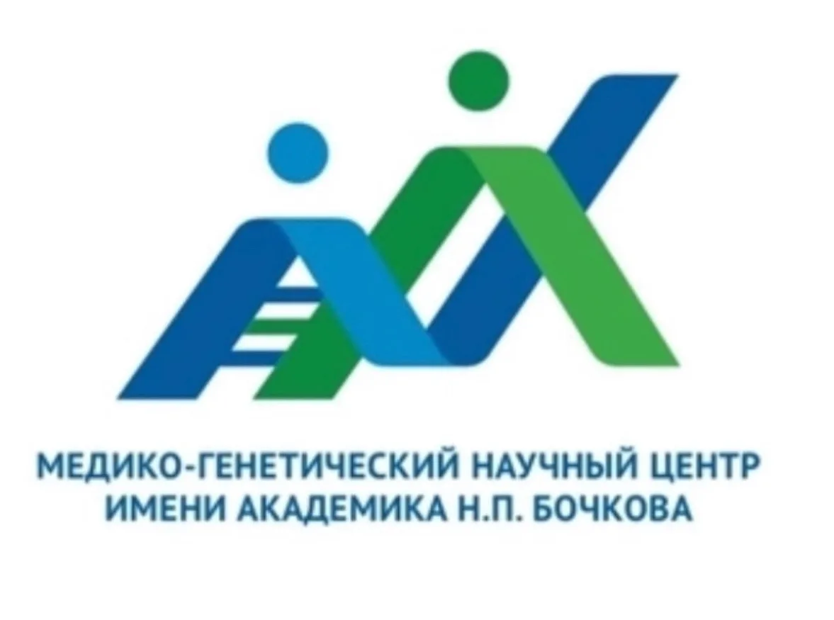 Медико-генетический научный центр имени академика Н.П. Бочкова
