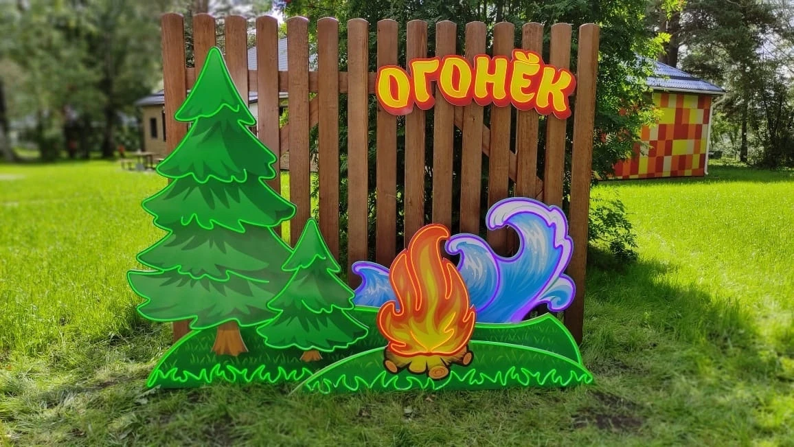 МБУ "Огонек"