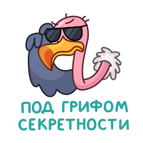Стервятник — стикер для MAX