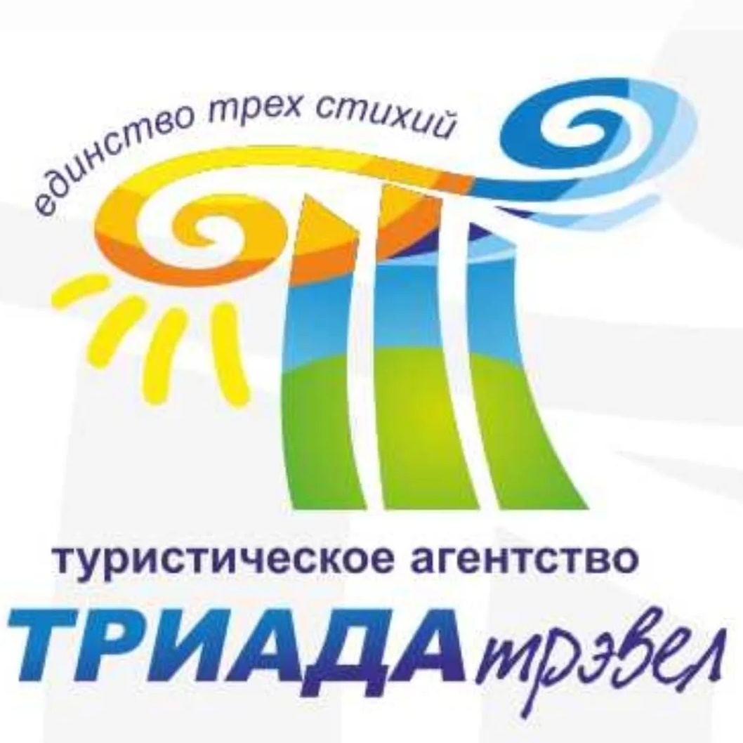 ТРИАДА ТРЭВЕЛ  Екатеринбург