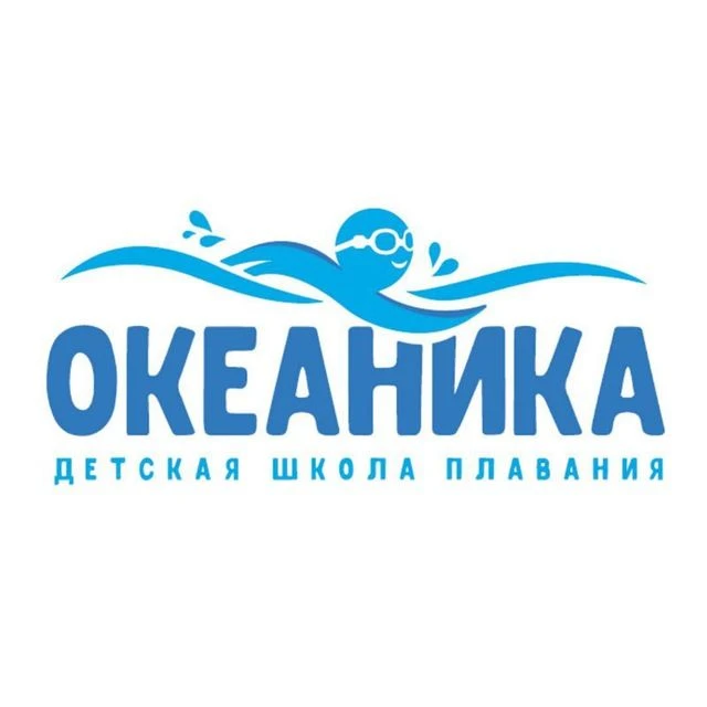Детская школа плавания Океаника. Санкт-Петербург