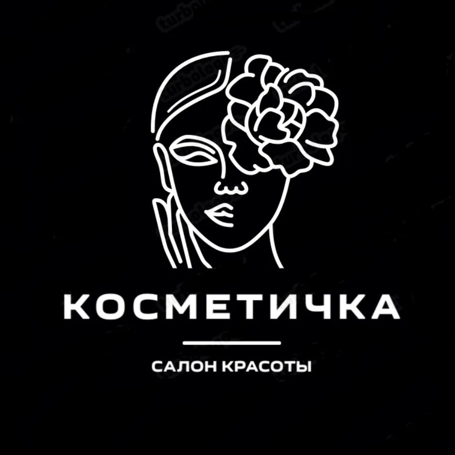 Салон красоты «КОСМЕТИЧКА» Прокопьевск