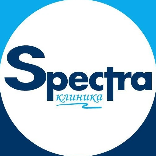 Клиника Спектра (Spectra)