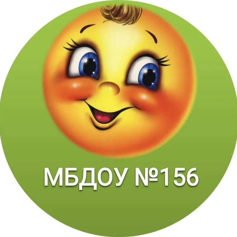 МБДОУ 156 города Ростова-на-Дону