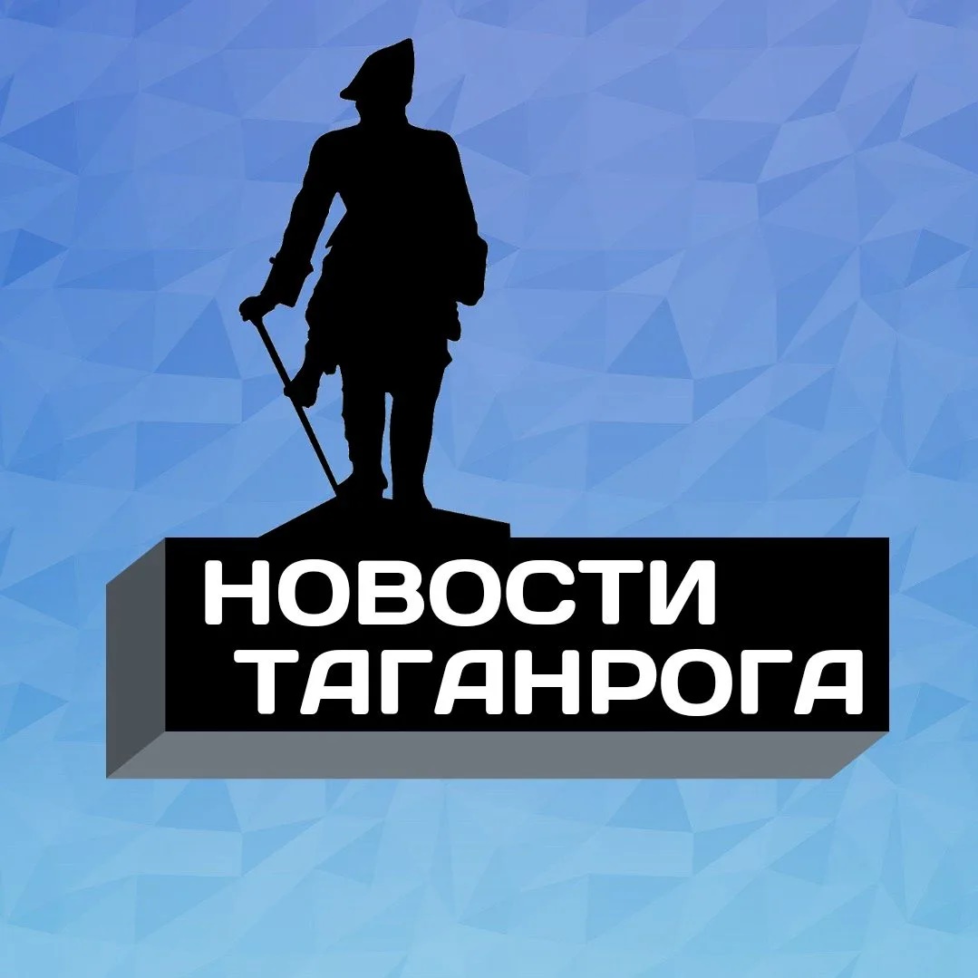 Аватар канала Новости Таганрога