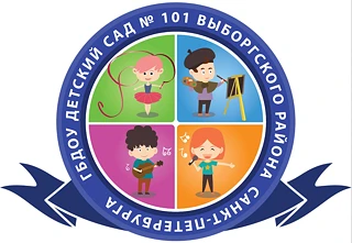 ГБДОУ детский сад № 101 Выборгского района Санкт-Петербурга