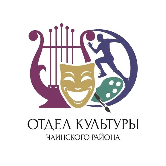 Отдел культуры Чаинского района