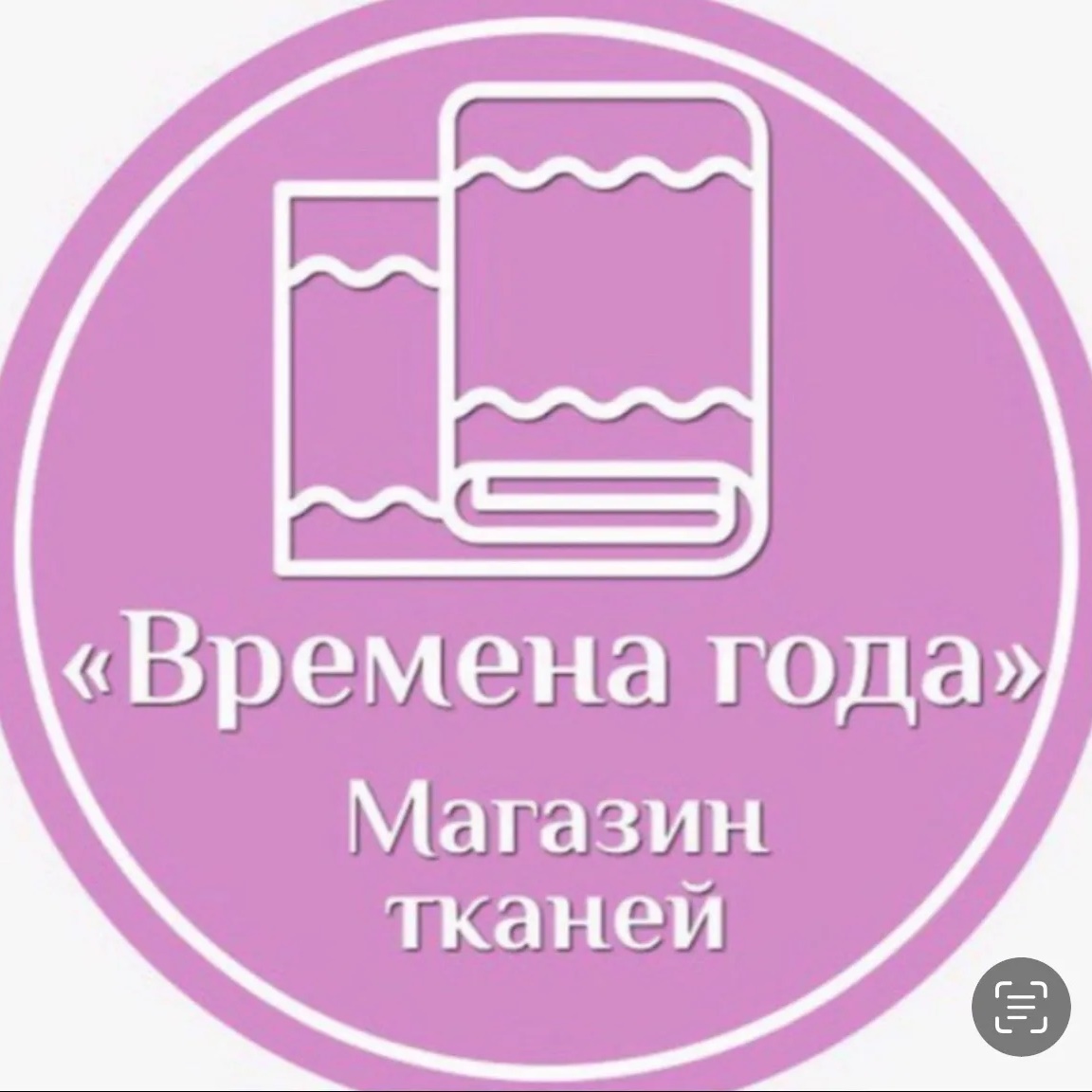 Трикотаж от Времена года