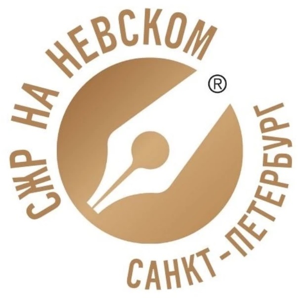 СЖР на Невском