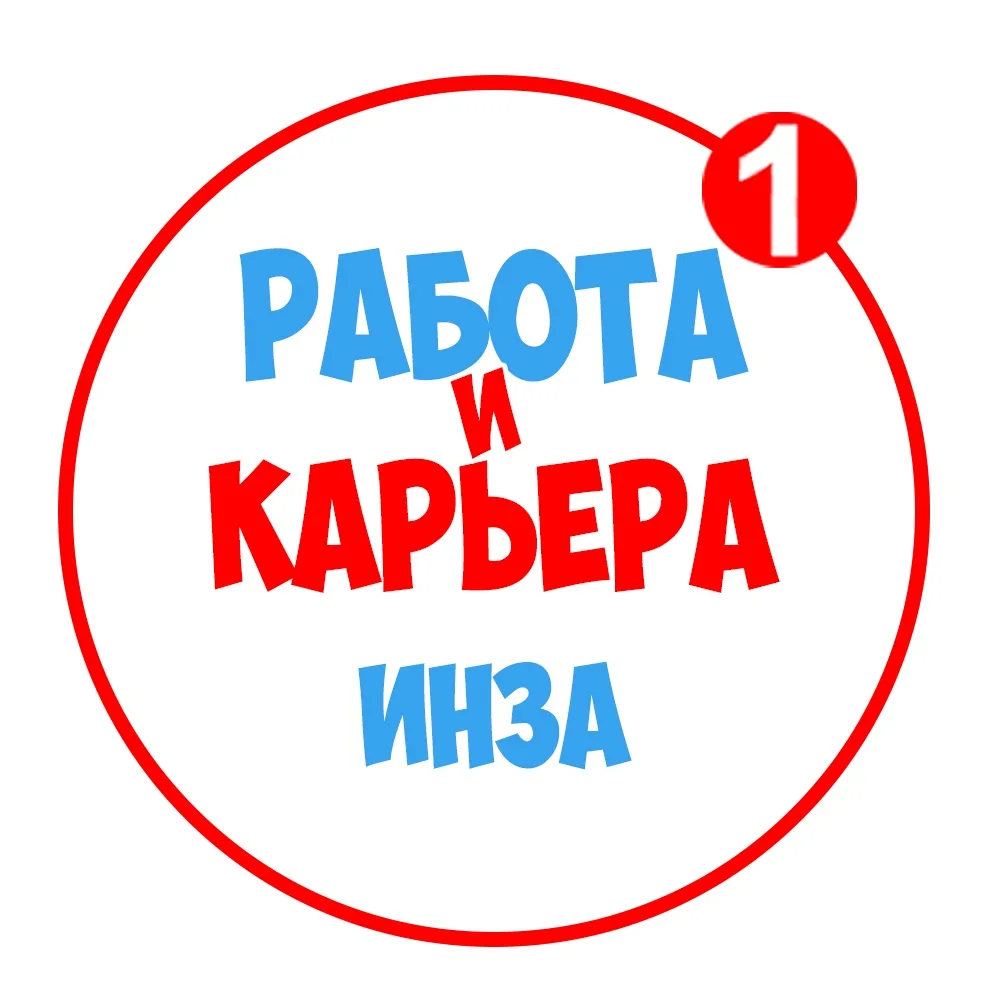 Работа в Инзе | Инза