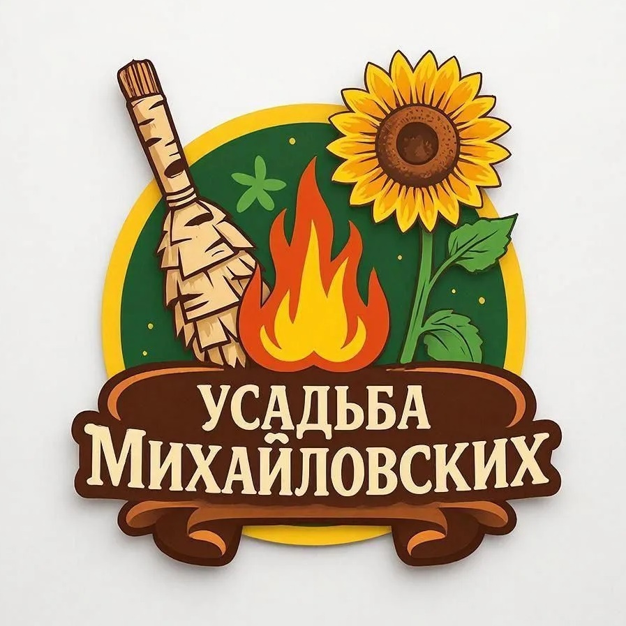 Усадьба Михайловских | Баня Омск | Парения