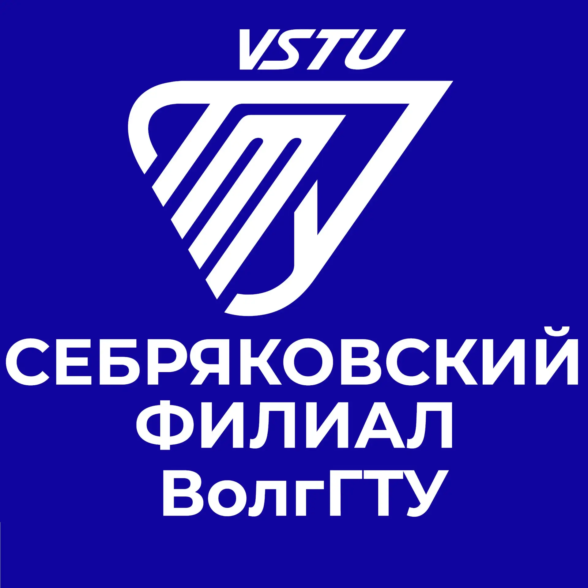 Себряковский филиал ВолгГТУ | СФ ВолгГТУ