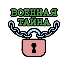 23 февраля — стикер для MAX