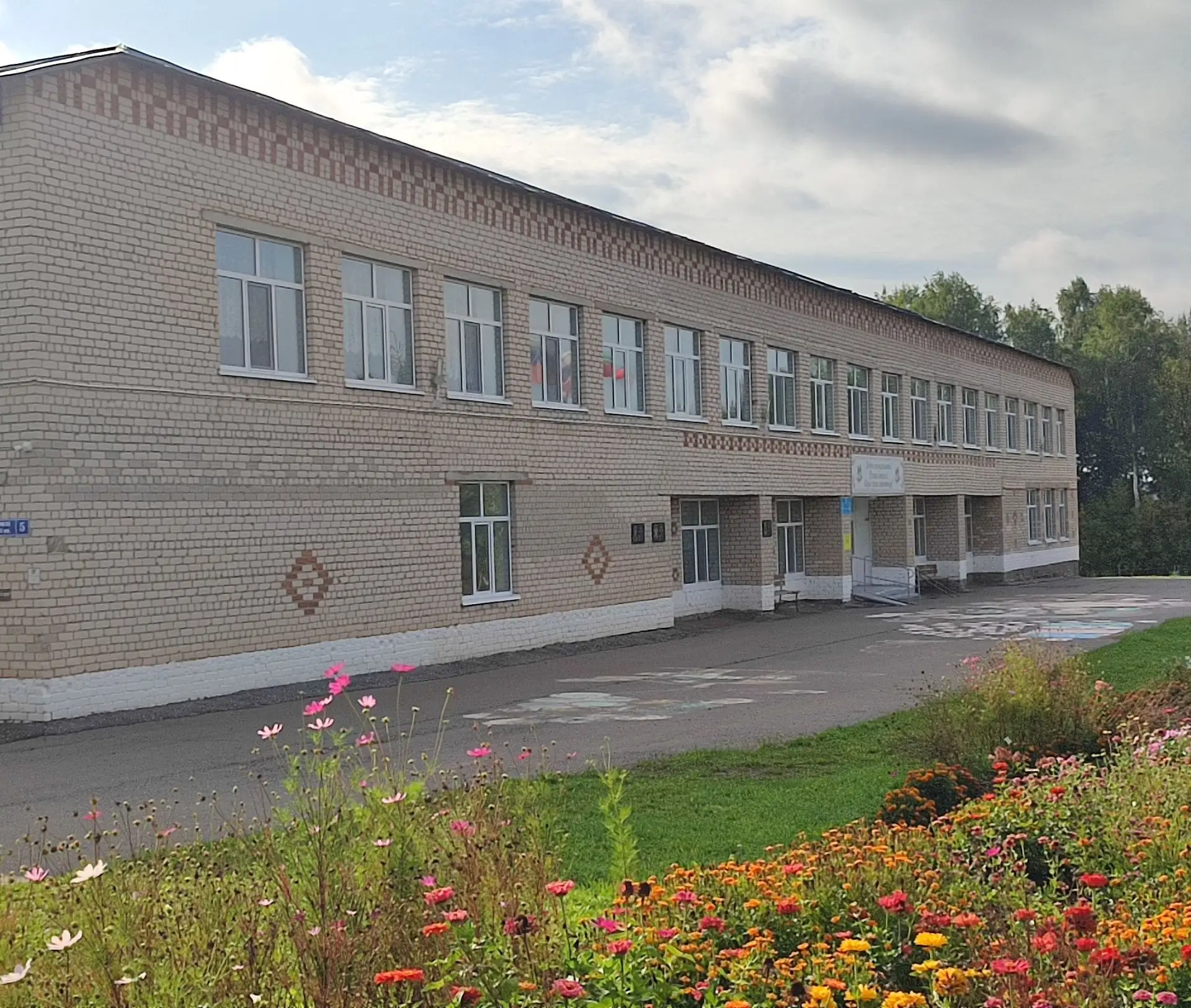 МБОУ "Савгачевская СОШ" Аксубаевского муниципального района Республики Татарстан