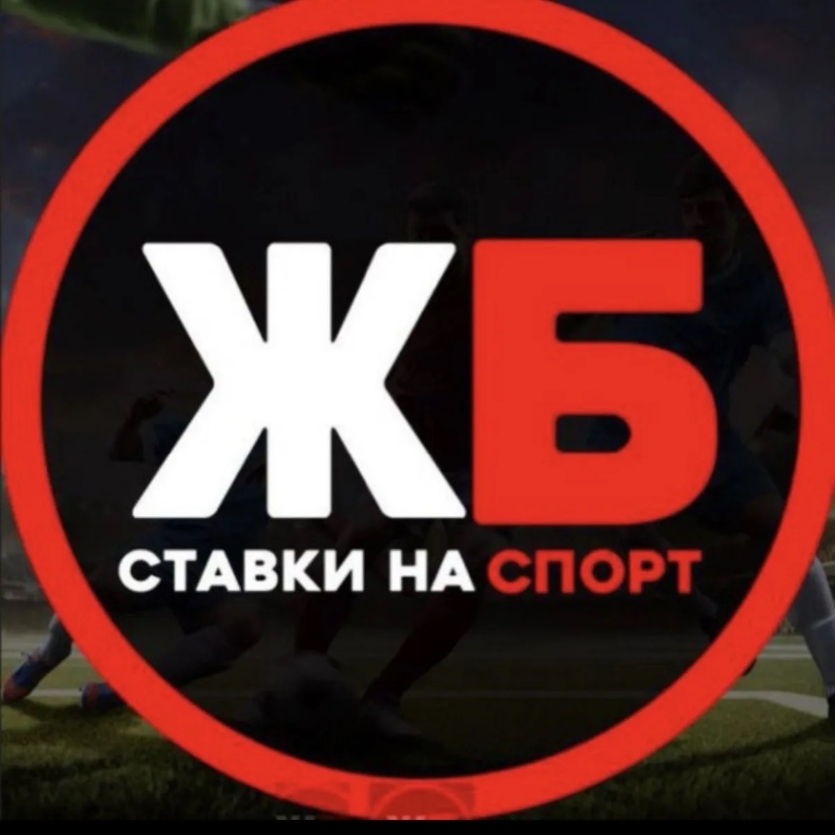 Аватар канала ПРОГНОЗЫ | СТАВКИ НА СПОРТ | СТАВКИ НА СПОРТ