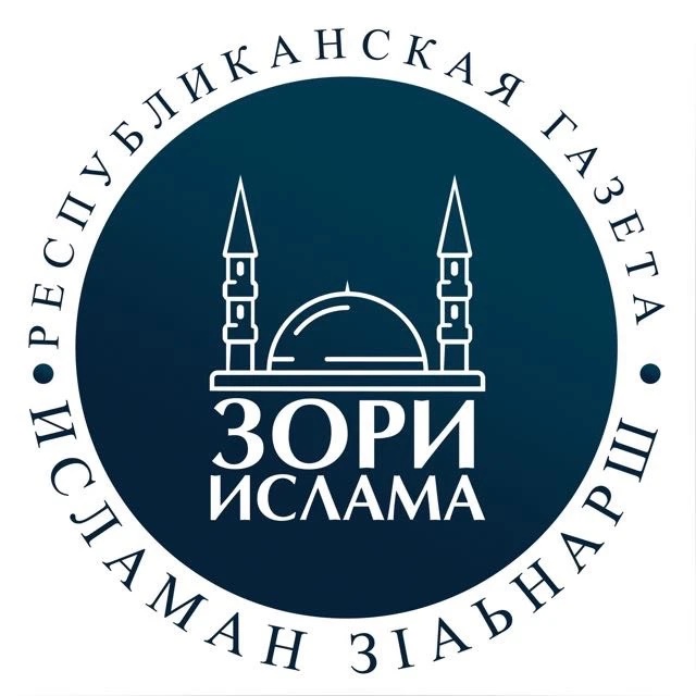 ГАУ «РГ Исламан з1аьнарш» (Зори Ислама)