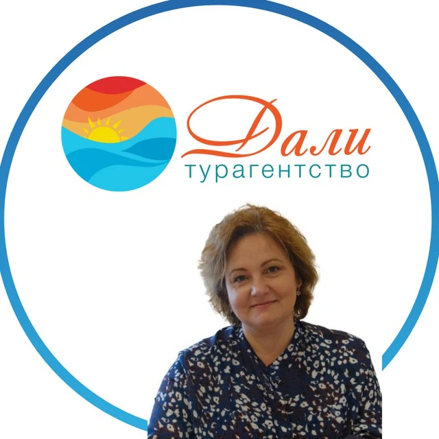 Турагентство "Дали" в Тюмени