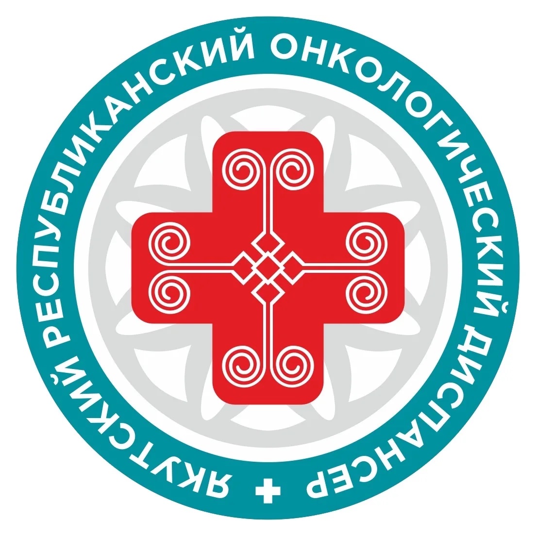 ЯКУТСКИЙ РЕСПУБЛИКАНСКИЙ ОНКОЛОГИЧЕСКИЙ ДИСПАНСЕР
