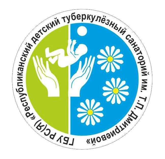 Детский туберкулезный санаторий г. Якутск