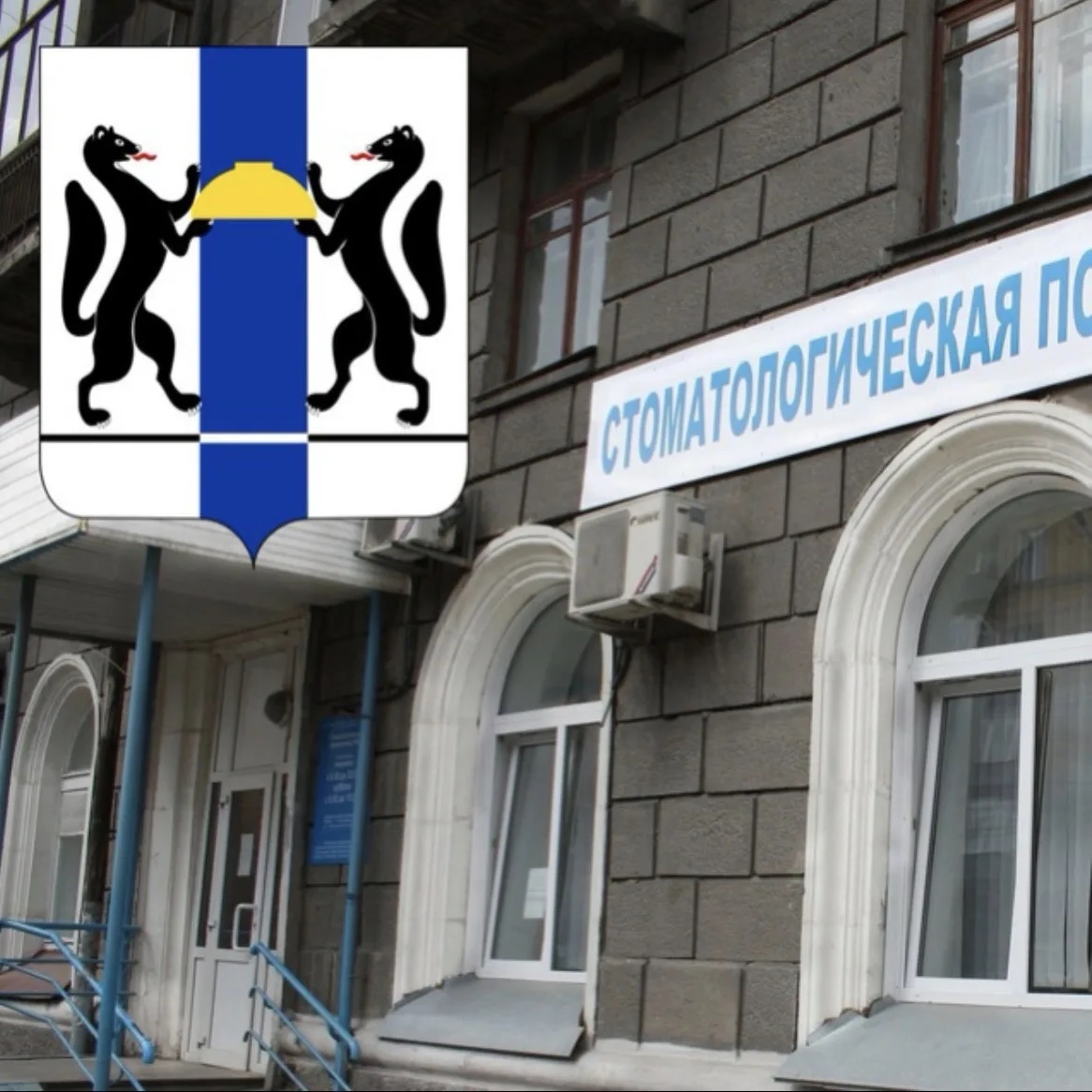 ГАУЗ НСО “СП № 5”