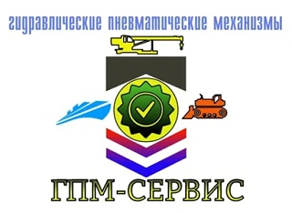 ГПМ-СЕРВИС (магазин гидравлических, пневматических уплотнений)