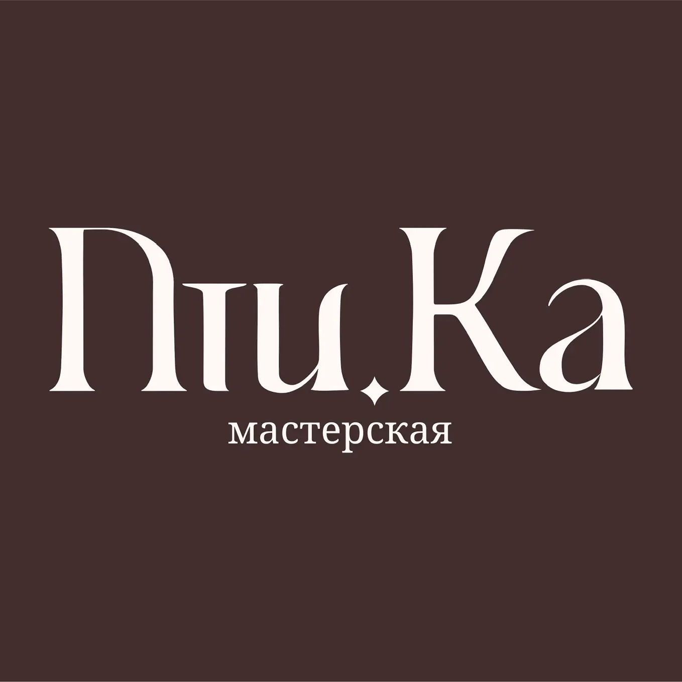 Мастерская «Пти.Ка»