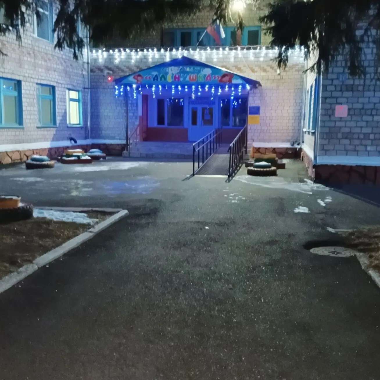 МБДОУ Курагинский детский сад №9 "Алёнушка"