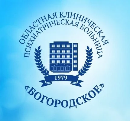 ОБУЗ ОКПБ Богородское