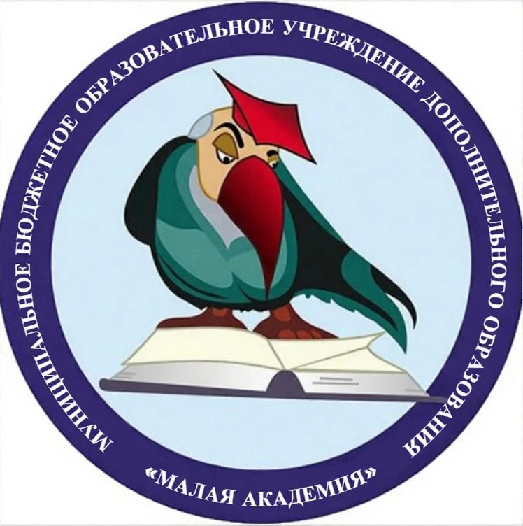 Малая академия | Краснодар