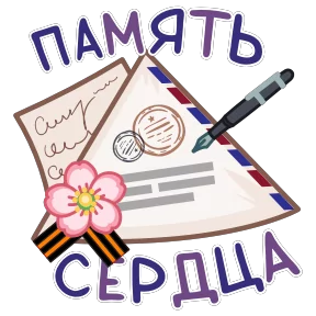 Открытки — 2 — стикер для MAX