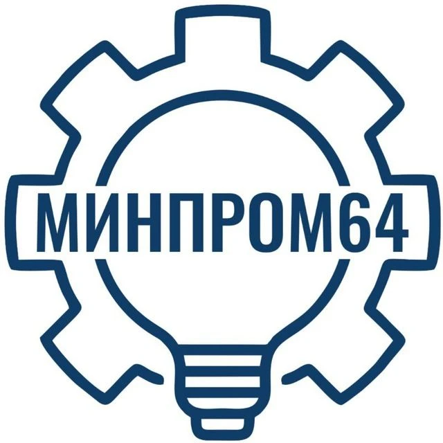 Минпромэнерго Саратовской области