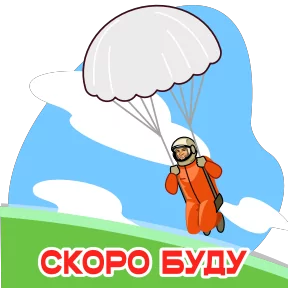 Космонавт Юра — стикер для MAX
