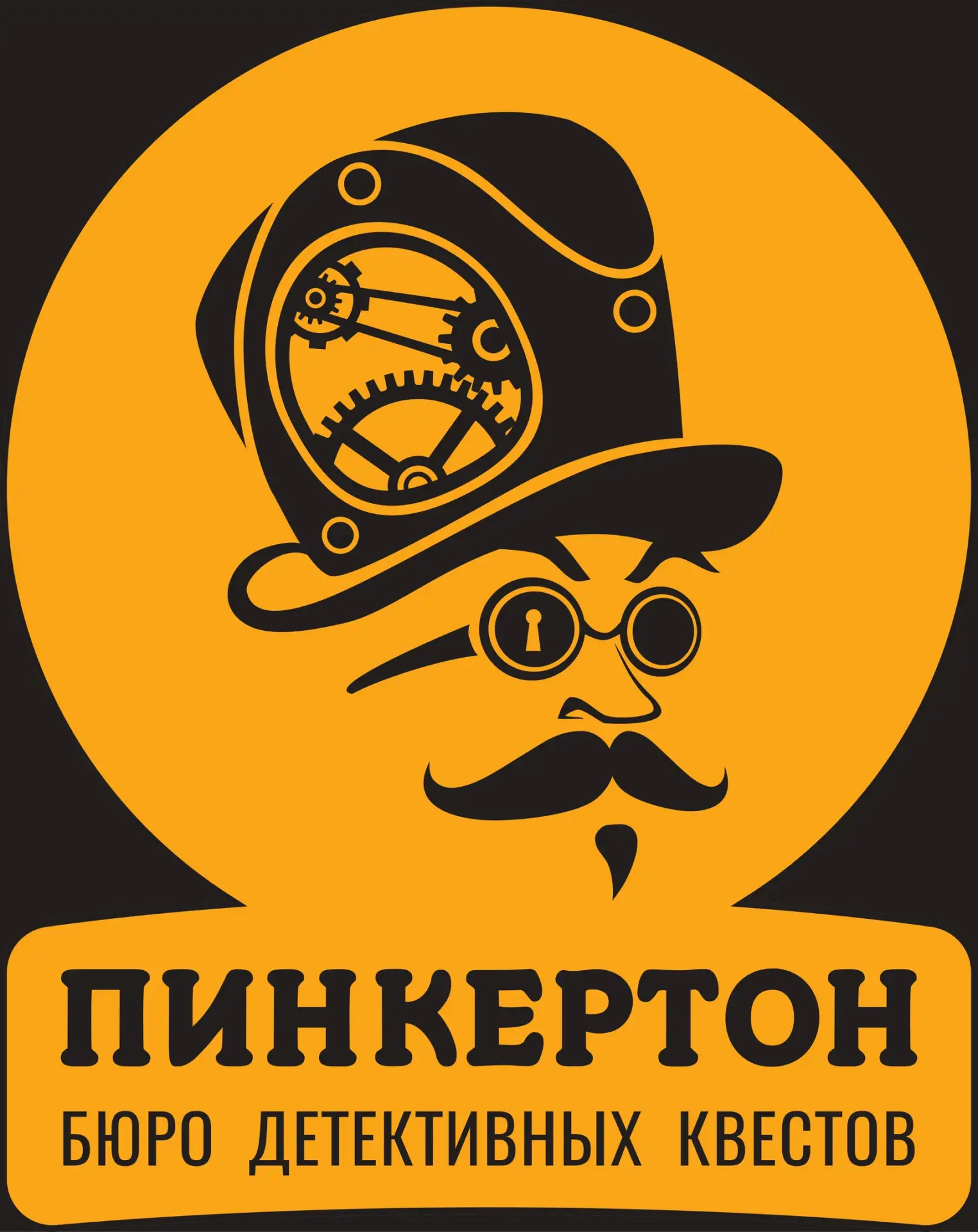 ПИНКЕРТОН® | Квесты в реальности | Смоленск