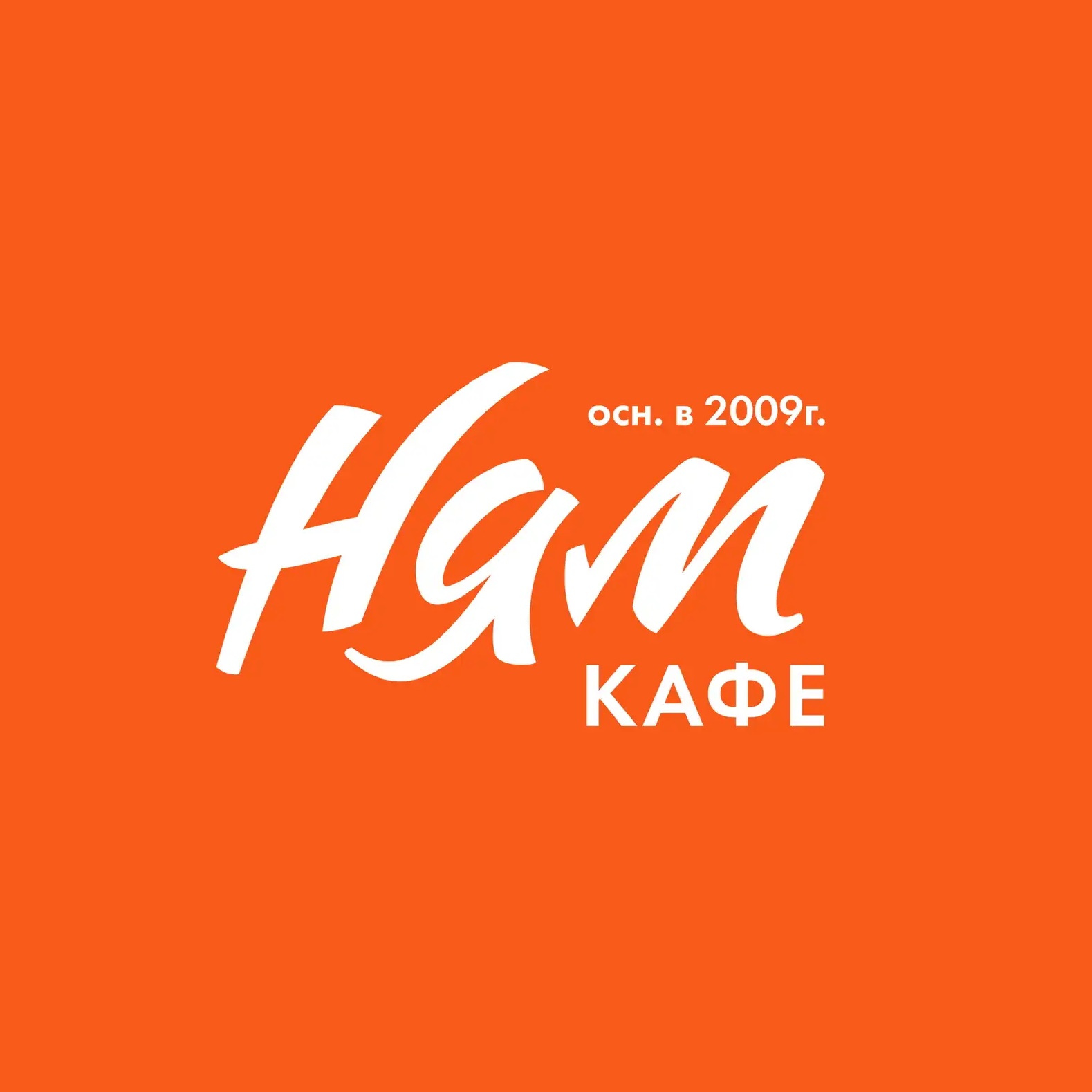 НЯМ КАФЕ | ТОМСК