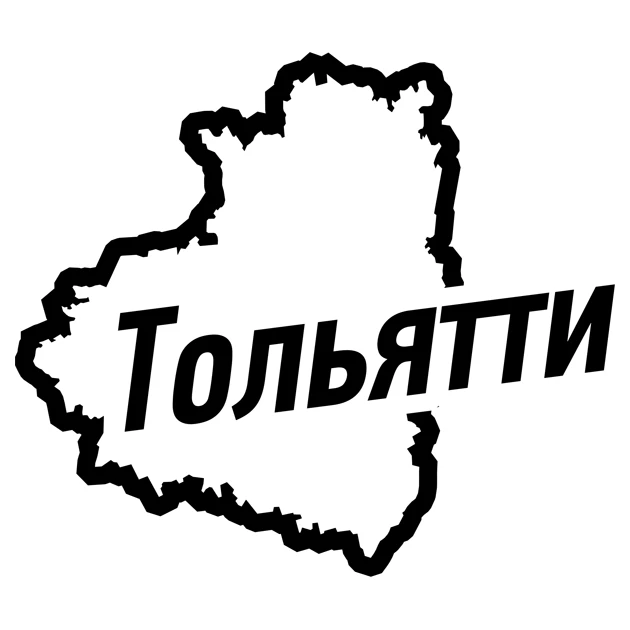 Тольятти