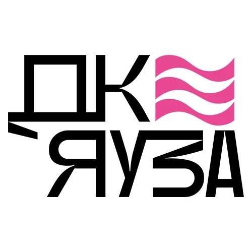 ДК ЯУЗА
