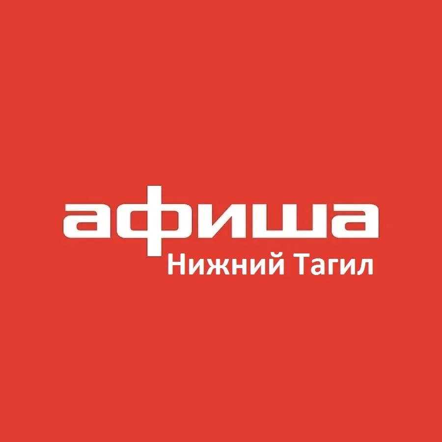 ✨ Афиша. Россия ✨